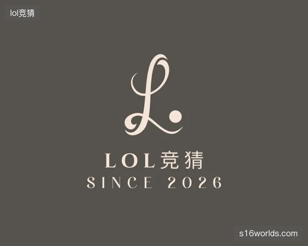 解读lol竞猜